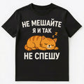 Russian Language Funny Lazy Sleeping Cat Unisex Unisex , , , Long Sleeve Tee