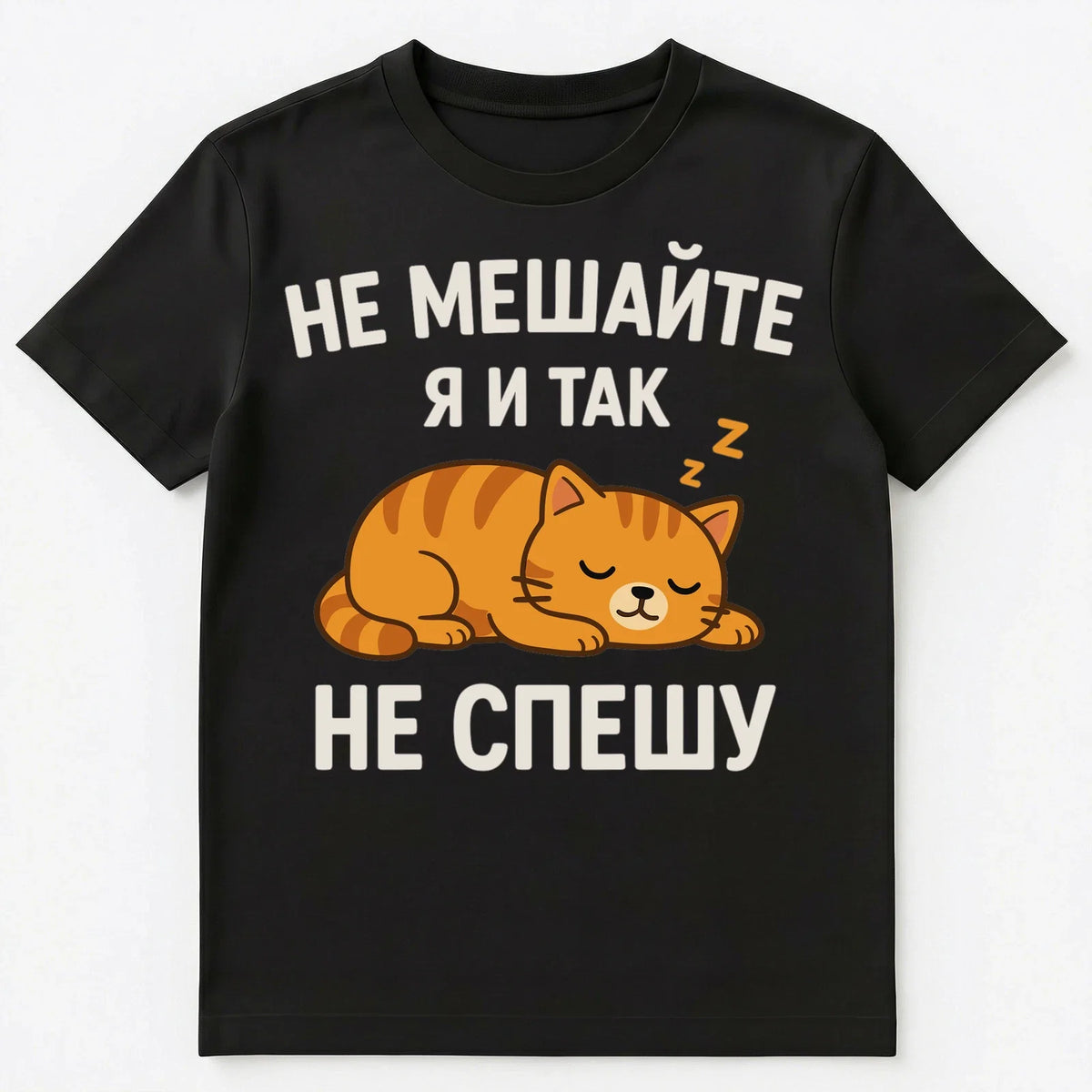 Russian Language Funny Lazy Sleeping Cat Unisex Unisex , , , Long Sleeve Tee