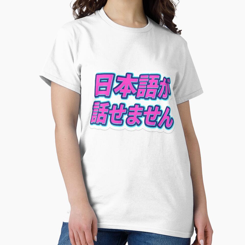 No Nihongo by Throwback Trends