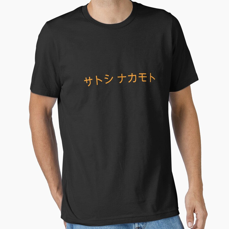 Satoshi Nakamoto by Blockchainbits